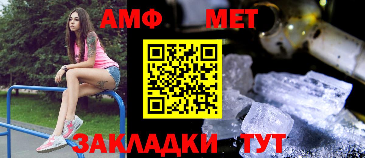 АМФ Premium Россия