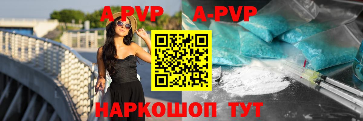 Россия  A-PVP СК КРИС  Вход с VPN  Alpha-PVP  A PVP Соль  Альфа ПВП мука 