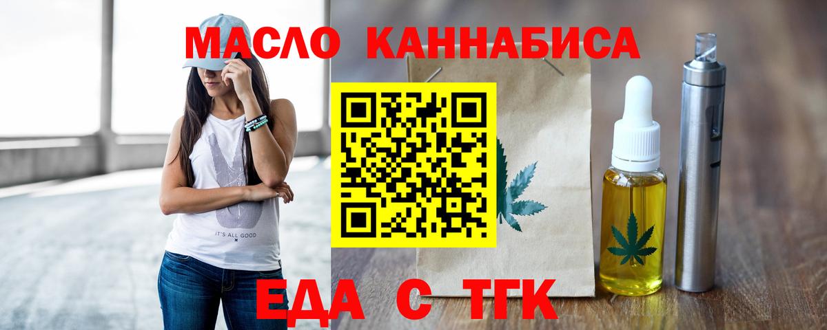 Россия  Cannafood конопля  Вход с VPN 