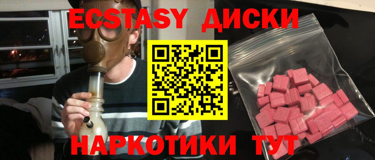Экстази 300 mg Россия