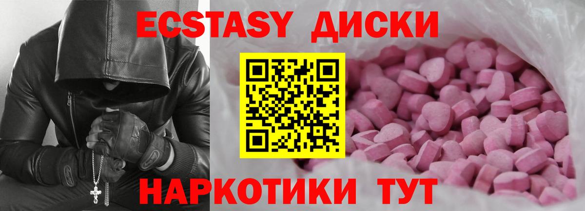 блэк спрут рабочий сайт  Вход с VPN  Россия  ЭКСТАЗИ диски 