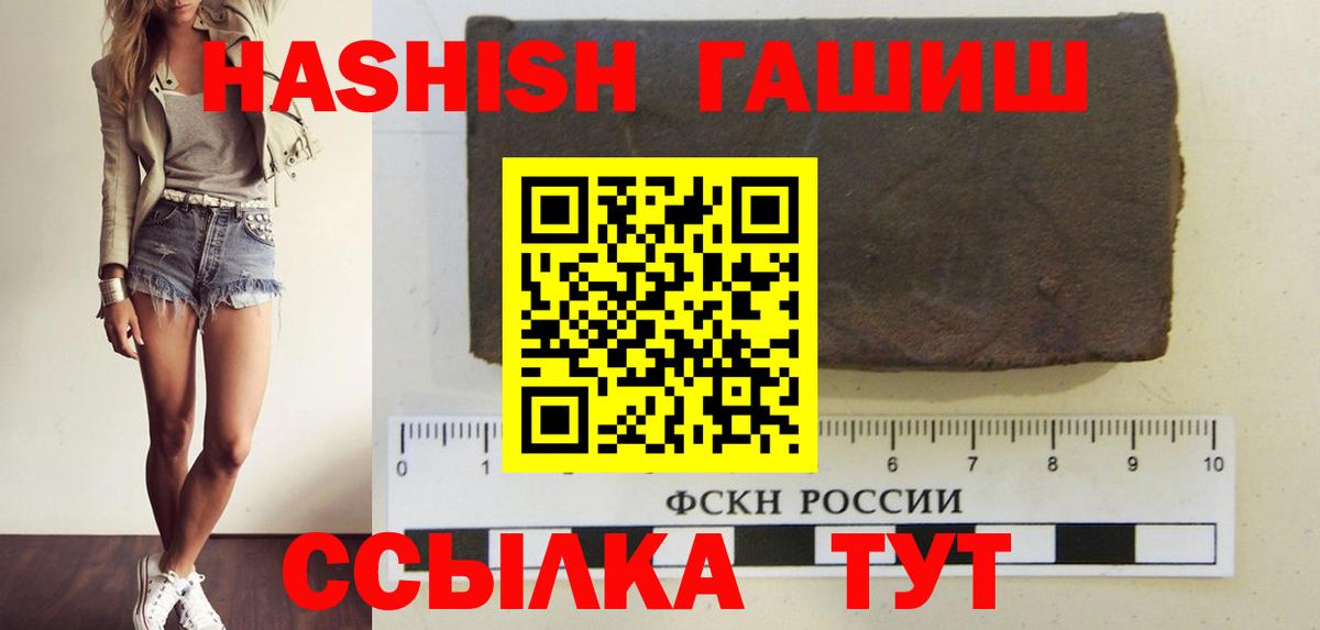 ГАШИШ гашик  ГАШИШ Cannabis  Вход с VPN  Россия 