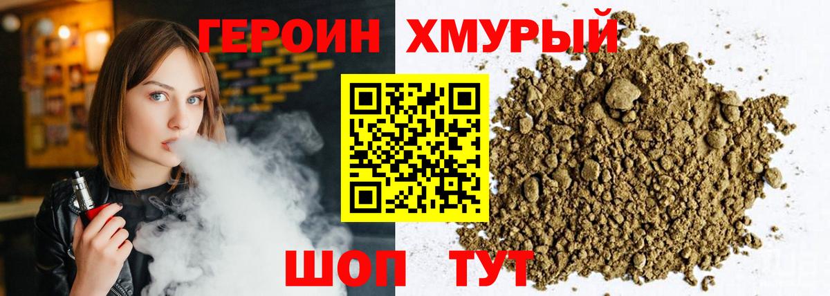 Героин афганец Россия