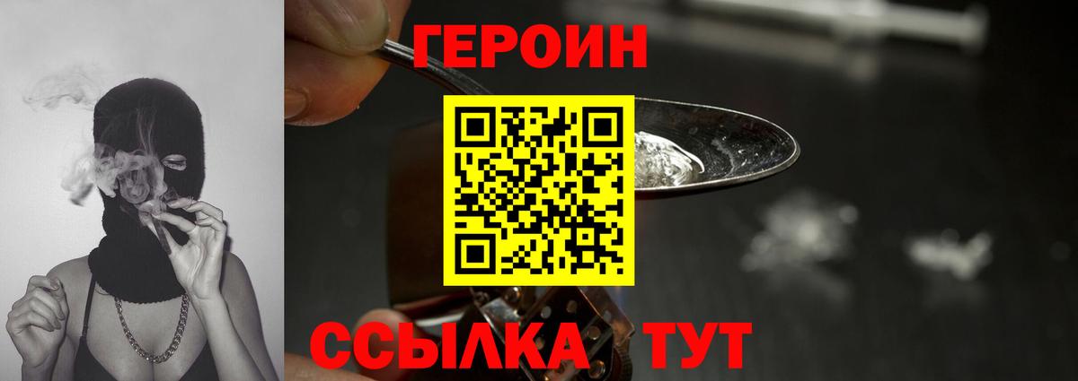 Россия  ГЕРОИН гречка  Вход с VPN 