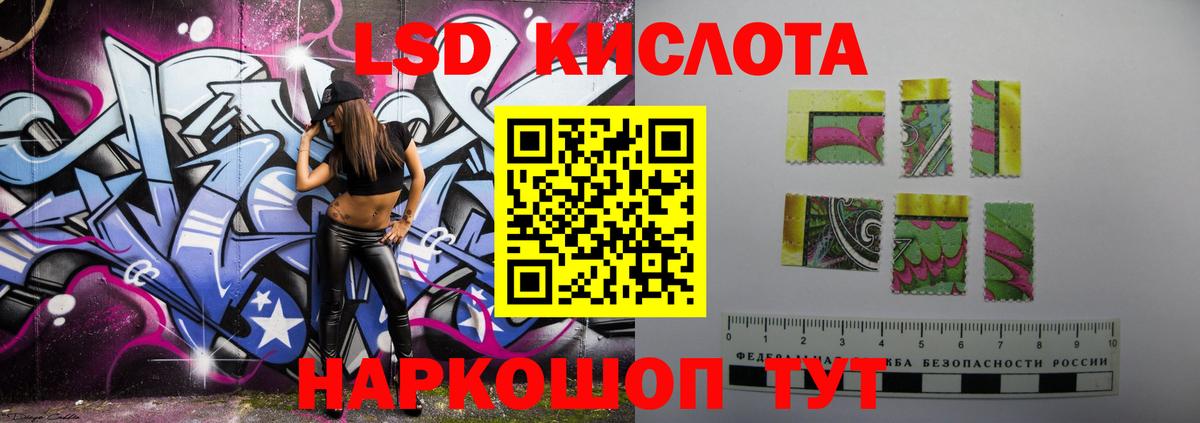 hydra ссылки  ЛСД экстази ecstasy  Лсд 25 экстази кислота  Вход с VPN  Россия 