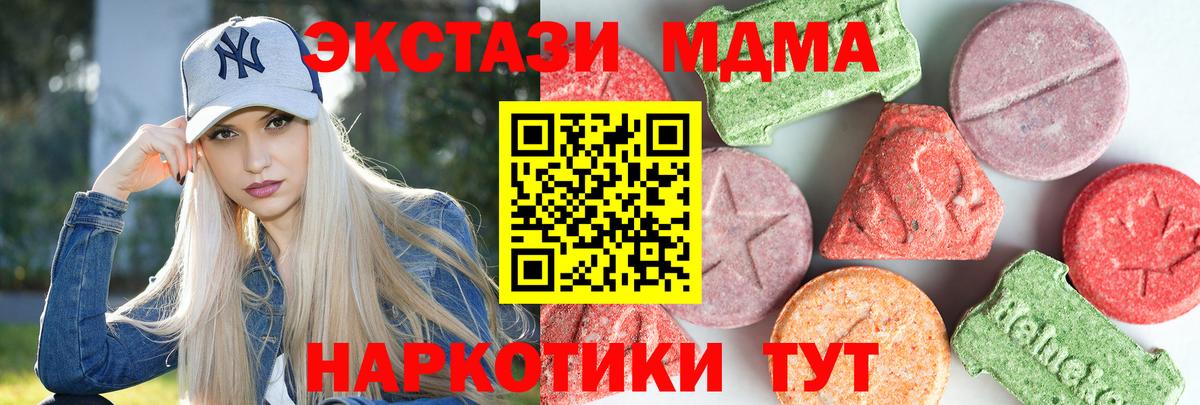 MDMA  Вход с VPN  MDMA VHQ  Россия  MDMA VHQ 