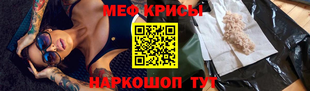 Россия  Мефедрон mephedrone  Вход с VPN  МЕФ  МЕФ кристаллы 