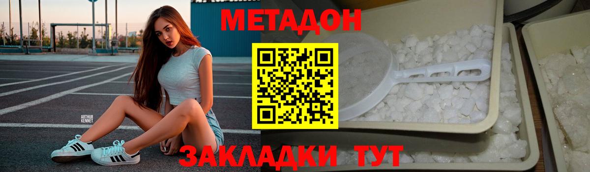 МЕТАДОН мёд  это телеграм  Вход с VPN  Россия  МЕТАДОН кристалл 