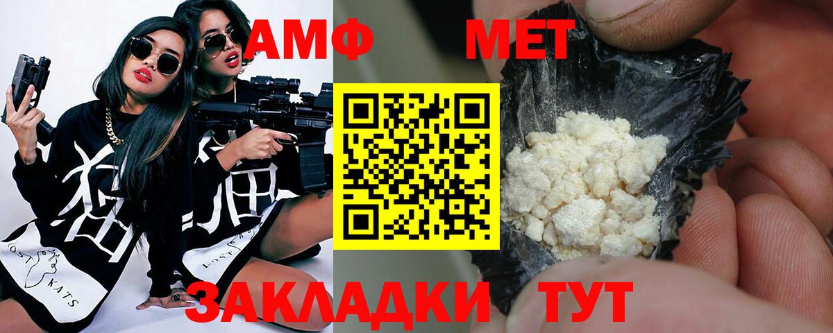 МЕТАМФЕТАМИН мет  МЕТАМФЕТАМИН мет  Вход с VPN  Россия 