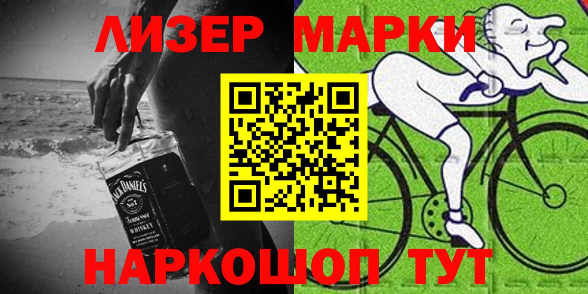 Марки 25I-NBOMe 1,8мг Россия