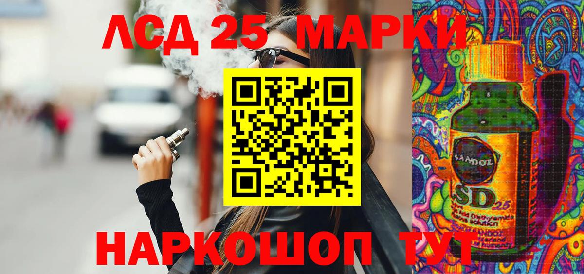 Марки 25I-NBOMe 1,8мг  Марки 25I-NBOMe  что такое   Вход с VPN  Россия 