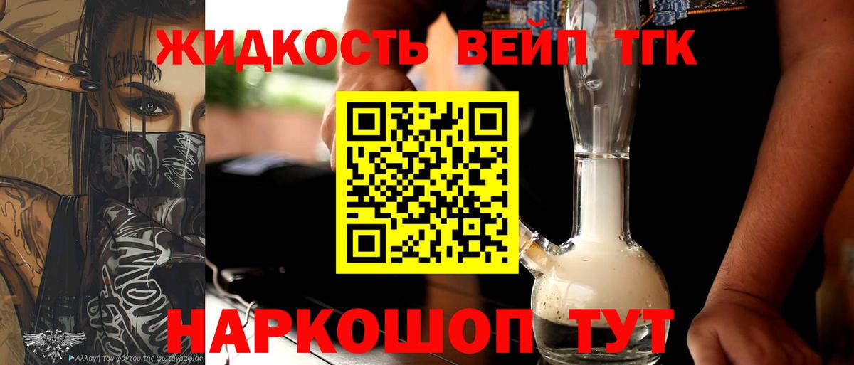 ТГК концентрат Россия