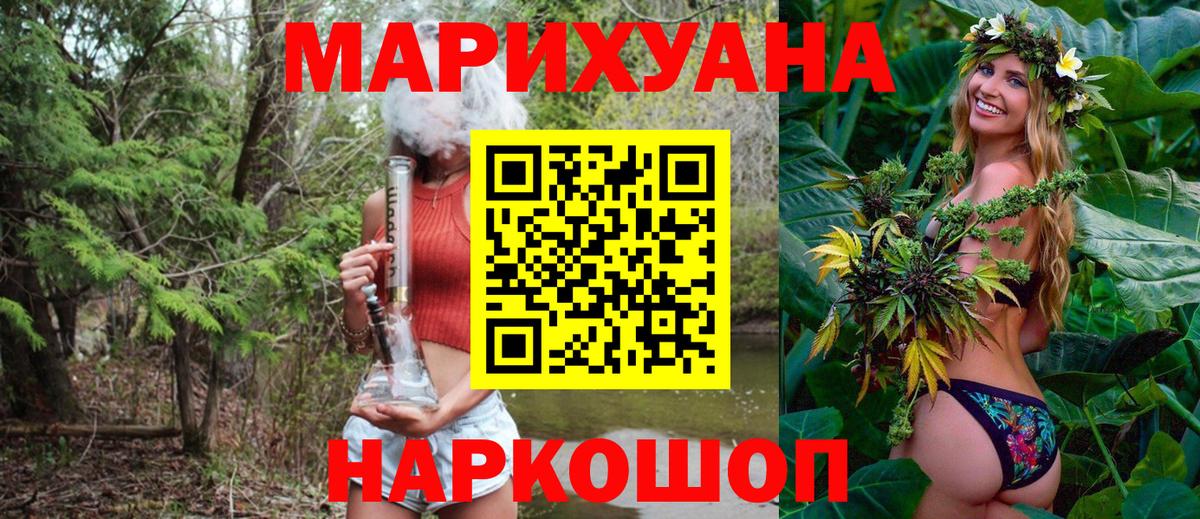 Марихуана тримм Россия
